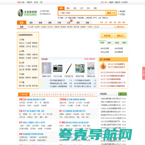 企业商务软件网_企业信息发布,免费信息发布,企业黄页,B2B电子商务网站.
