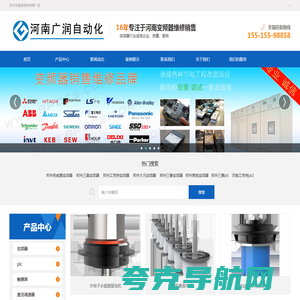 郑州变频器|河南变频器|郑州变频器维修|河南变频器维修_【河南广润自动化】