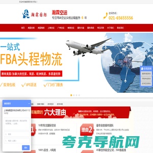 上海FBA头程物流-FBA欧美专线-美国FBA空运【双清包税】