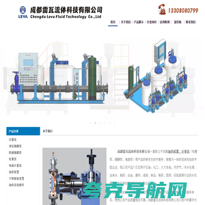 计量泵-隔膜泵-柱塞泵-液压隔膜泵-加药装置-成都雷瓦