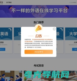 外语教育网：超大型外语培训网站！