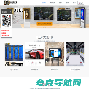 OLED无缝透明液晶拼接滑轨屏厂家-触摸一体广告机厂家-博视锐