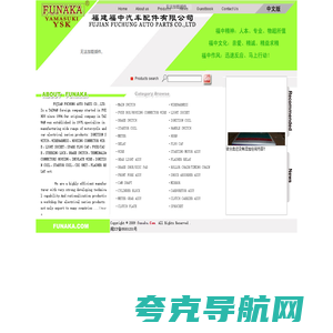 首页 - FUJIAN FUCHUNG AUTO PARTS CO.,LTD