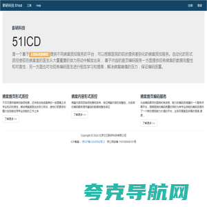 影研科技- 51ICD 主页