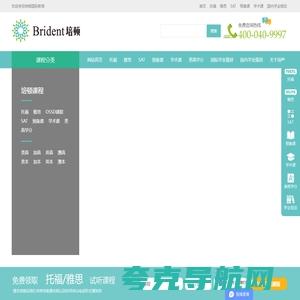 培顿教育-专注雅思_托福_SAT_AP_出国英语培训机构