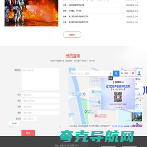 上海松江区华燕消防职业技术培训中心_培训教育