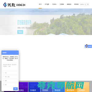 湖南诚致建筑科技有限公司-首页