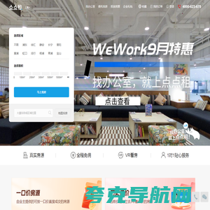 『办公室出租』写字楼出租_商务中心出租-点点租官网