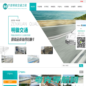 护栏|波形护栏|围栏|隔音屏|杭州振轩交通工程有限公司-宁波明徽交通工程有限公司