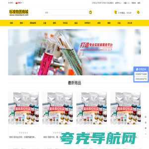 锐标标准物质网_锐标质控样品,能力验证样品,对照标准样品