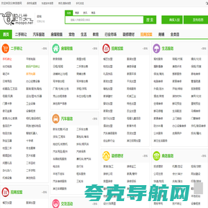 分类信息网-冒泡分类网,发布查询分类信息平台