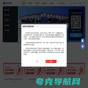 华亿网校-一级建造师_二级建造师_初级会计_消防工程师_BIM工程师_中级经济师