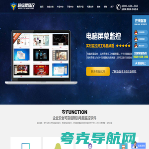 公司电脑监控软件_局域网监控软件_屏幕监控软件_上网行为管理软件 - 超级眼电脑监控软件