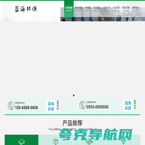 塑料防腐储罐-PP储罐价格-聚丙烯储罐厂家-山东蓝海环保科技有限公司