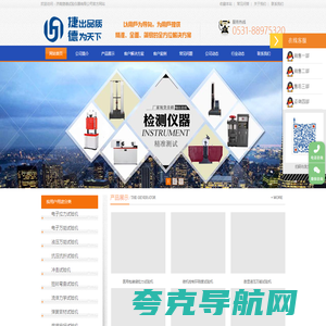 济南拉力试验机_万能材料试验机_材料扭转测试仪_耐火材料抗压抗折一体机_济南捷德试验仪器有限公司
