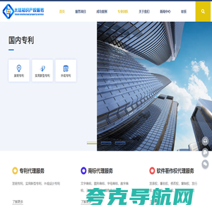 专利代理-商标代理-软件著作权代理--合肥太信知识产权服务有限公司