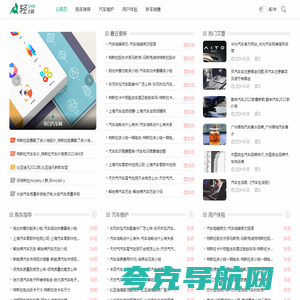 亭白汽车网 - 汽车资讯分享