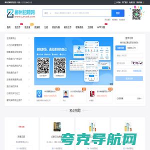 郴州招聘网_郴州市人才市场最新求职招聘信息