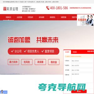 深圳工程监理公司_监理公司招商加盟_监理资质-深圳昊源