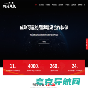 网站建设公司|网页设计制作|seo优化推广|网络营销|一六九个人网站建设