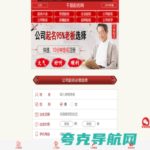公司起名字大全-千易起名网