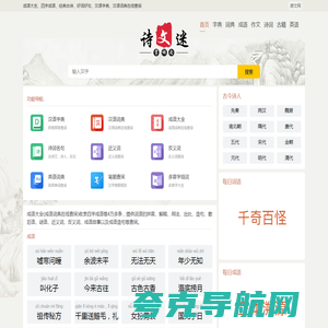 废文网-成语大全_四字成语_经典古诗_好词好句_字词典查询