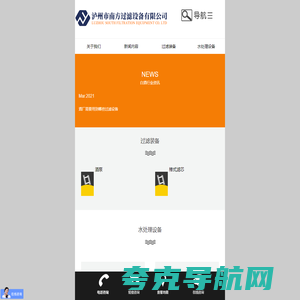 白酒过滤设备生产厂家 - 泸州市南方过滤设备有限公司