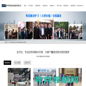 深圳保安服务,深圳保安公司-深圳保安公司服务信息
