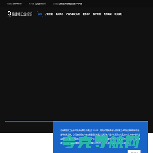 苏州易捷特工业标识设备有限公司