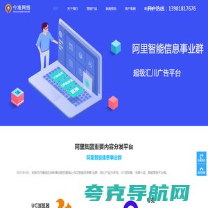 成都神马搜索广告-成都今准网络科技有限公司
