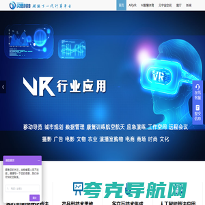 AVR技术研发_VR旅游_  R工业_VR医疗_数字展厅_智慧体育_智能体测_智慧体育教室智慧健身场馆_智慧运动场馆_|北京闪思科技有限公司