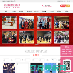 湖州红绳婚姻介绍有限公司