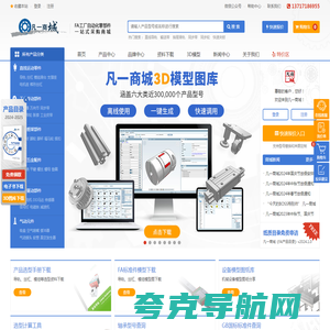 凡一商城(FORRUN)-FA工厂自动化零件|机械五金配件|标准件-一站式工业品商城采购平台