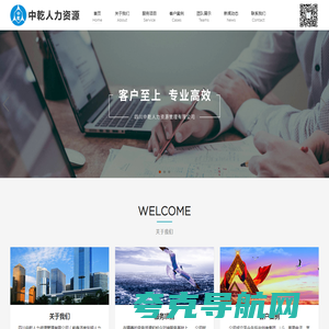四川中乾人力资源管理有限公司