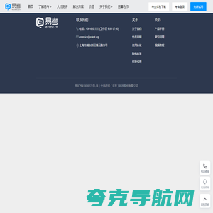 易考-每个人都可以使用的专业在线考试系统