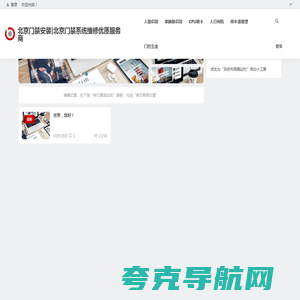 北京门禁安装|北京门禁系统维修优质服务商 | 北京门禁系统安装维修厂家_价格低_电话01059799589