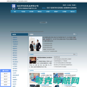 沥青泵|保温泵|高粘度泵生产厂家源自鸿海泵业,信誉保证