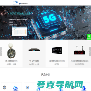 NTP网络时间服务器_子母钟_铷钟_物联网云时钟_-深圳市中科云时技术有限公司