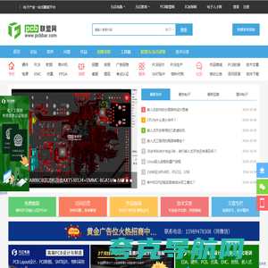 PCB联盟网-受欢迎的电子论坛|PCB培训|pcb视频培训|pcb软件|pcb设计|PCB设计论坛 -  Powered by Discuz!