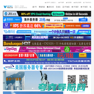 VPS GO - 便宜VPS，VPS推荐，美国主机，香港服务器，VPS教程