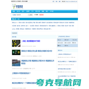 学姐网球网-加入网球家园，收获快乐和健康!