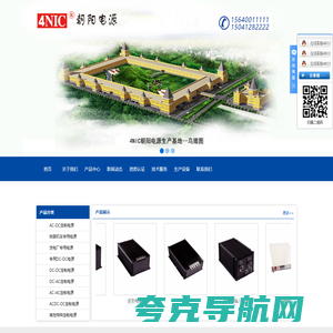 4NIC_朝阳电源_定制电源-沈阳量体裁衣电源有限公司