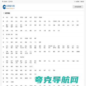 【金牌租车网】救护车转院出租_国内知名的120租车信息网