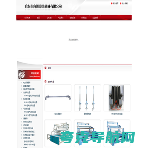 吸边器|启东市向阳印染机械有限公司