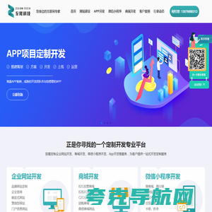 广州至隆软件科技-广州app开发_小程序开发定制_广州系统开发_公司外包制作