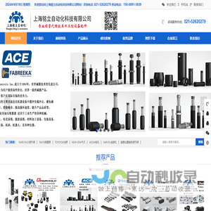 上海铭立自动化科技有限公司