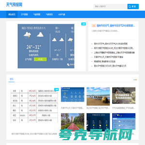 实时天气_未来天气预报_空气质量_生活指数_旅游天气_天气资讯_天气预报网