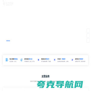 诗航软件-企业信息化研发+运维服务商