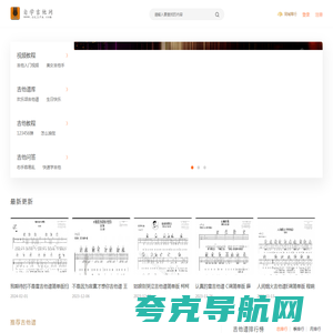 吉他自学教程_吉他乐理自学网_新手简单自学吉他入门网站 - 自学吉他网