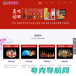 珠海烟酒回收:礼品,老酒,烟酒,茅台,虫草,珠海诚恳商行